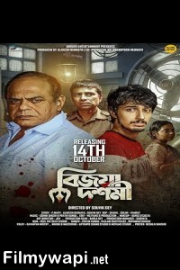 Bijoya Dashami (2022) Bengali Movie