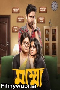 Mumma (2024) Bengali Web Series