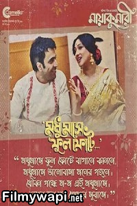 Maayakumari (2023) Bengali Movie