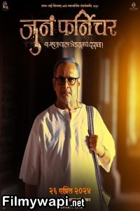 Juna Furniture (2024) Marathi Movie poster