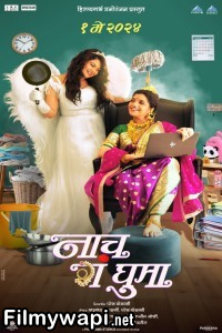 Naach Ga Ghuma (2024) Marathi Movie poster