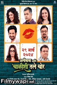 Alibaba Ani Chalishitale Chor (2024) Marathi Movie