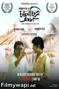 Chaalchitra Ekhon (2024) Bengali Movie