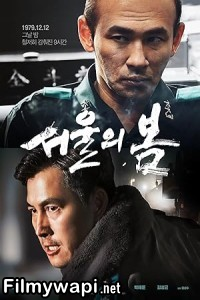 12 12 The Day (2023) Korean Hindi Dubbed poster