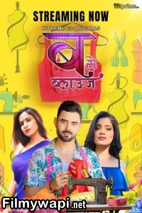 B Se Blause (2024) Hitprime Hindi Unrated Web Series poster