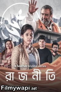 Rajneeti (2024) Season 02 Bengali Web Series