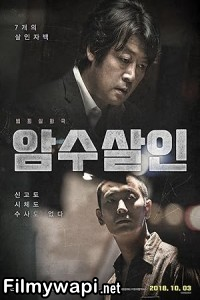 Dark Figure Of Crime (2023) Korean Hindi Dubbed poster