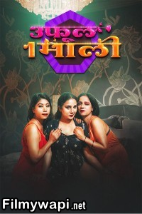 3 Phool 1 Mali (2024) MeetX Hindi Short Film