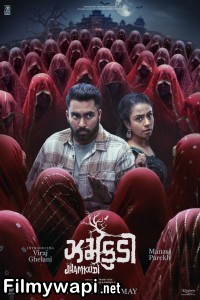 Jhamkudi (2024) Gujarati Movie