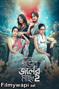 Gobhir Joler Maach (2024) Season 2 Bengali Web Series poster