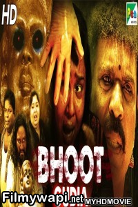 Bhoot Gudia (2019) South Indian Hindi Dubbed Movie poster