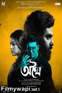 Athhoi (2024) Bengali Movie