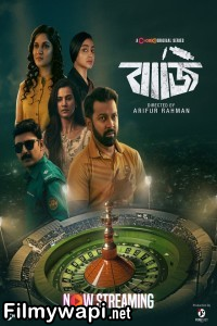 Baaji (2024) Bengali Web Series poster