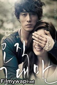 Always (2011) Korean Hindi Dubbed poster