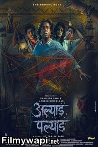 Alyad Palyad (2024) Marathi Movie poster