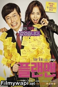 The Plan Man (2014) Korean Hindi Dubbed Movie poster