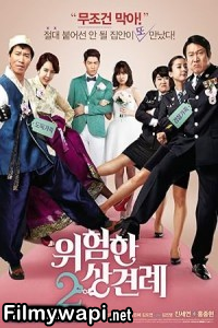 Enemies In Law (2015) Korean Hindi Dubbed Movie poster