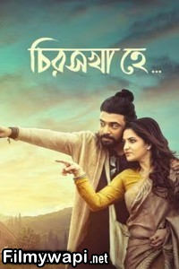 Chiroshakha Hey (2023) Bengali Movie