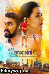 Google Aai (2024) Marathi Movie