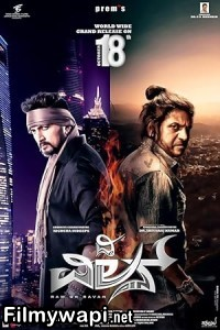 The Villain (2018) Hindi Dubbed Movie