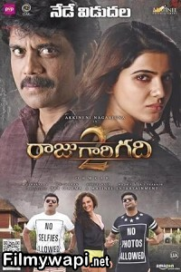 Raju Gari Gadhi 2 (2017) Hindi Dubbed Movie poster