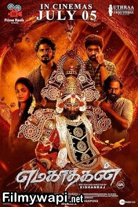 Emagadhagan (2024) Hindi Dubbed Movie poster