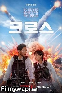 Mission Cross (2024) Korean Hindi Dubbed Movie poster