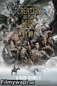 Creation of The Gods I - Kingdom of Storms (2023) Hollywood Hindi Dubbed