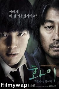 Hwayi A Monster Boy (2013) Korean Hindi Dubbed Movie