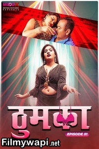 Thumka (2024) Moodx Hindi Unrated Web Series poster