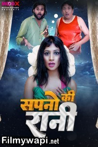 Sapno Ki Raani (2024) MoodX Hindi Unrated Web Series