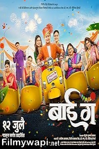 Baii Ga (2024) Marathi Movie poster