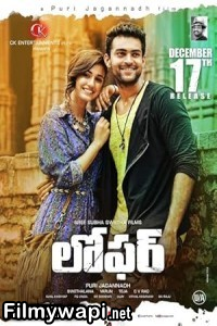 Loafer (2015) Hindi Dubbed Movie