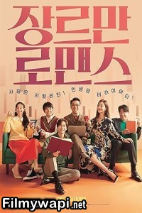 Perhaps Love (2021) Korean Hindi Dubbed Movie poster