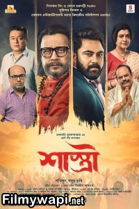 Shastri (2024) Bengali Movie