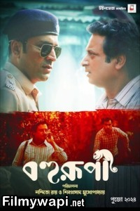 Bohurupi (2024) Bengali Movie