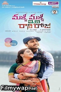 Malli Malli Idi Rani Roju (real Diljala) (2015) Hindi Dubbed Movie poster