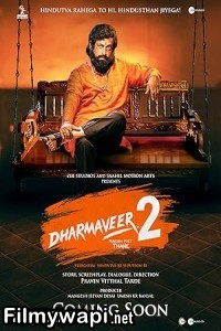 Dharmaveer 2 Mukkam Post (2024) Hindi Movie poster