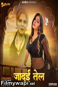 Jaadui Tel (2024) Sahelii Hindi Unrated Web Series poster