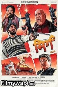 Mirg (2024) Hindi Movie