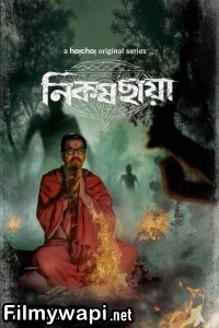 Nikosh Chhaya (2024) Bengali Web Series poster