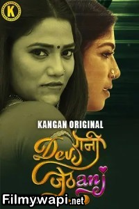 Devrani Jethani (2024) Kangan Hindi Unrated Web Series poster