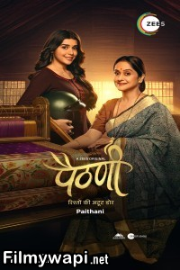 Paithani (2024) Hindi Web Series poster