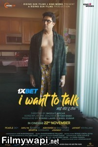 I Want to Talk (2024) Hindi Movie