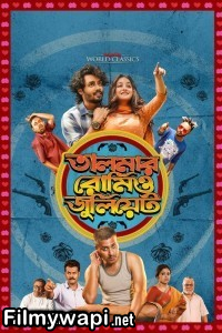 Talmar Romeo Juliet (2024) Bengali Web Series poster