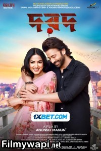 Dard (2024) Bengali Movie poster