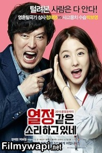 You Call It Passion (2015) Korean Hindi Dubbed Movie poster