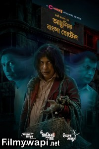 Adhunik Bangla Hotel (2024) Bengali Web Series