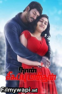 Naan Sigappu Manithan (2014) Hindi Dubbed Movie poster