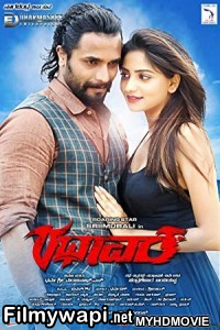 Super Rakshak (2018) South Indian Hindi Dubbed Movie poster